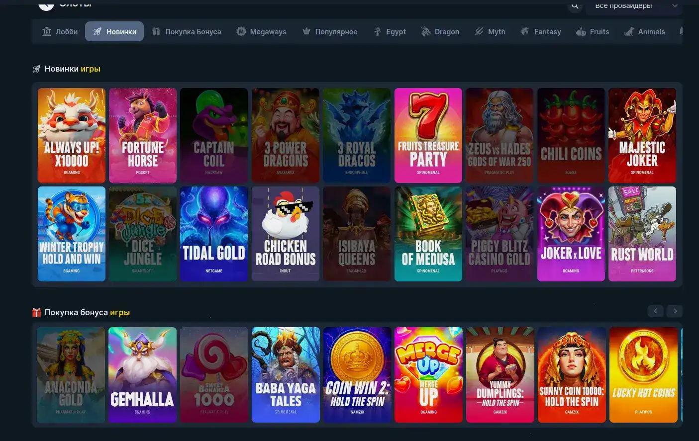 игры втроем за спинами бонус скрин казино ВаБанк